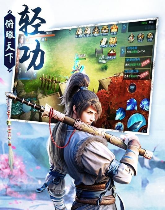 剑荡江湖之青云剑圣