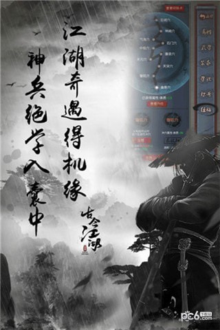 仙道逃亡
