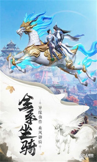 封仙之遮天剑