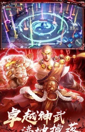 御剑仙梦