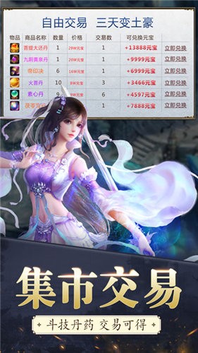 斗破修仙