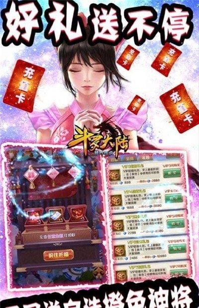 斗罗大陆斗神再临正版