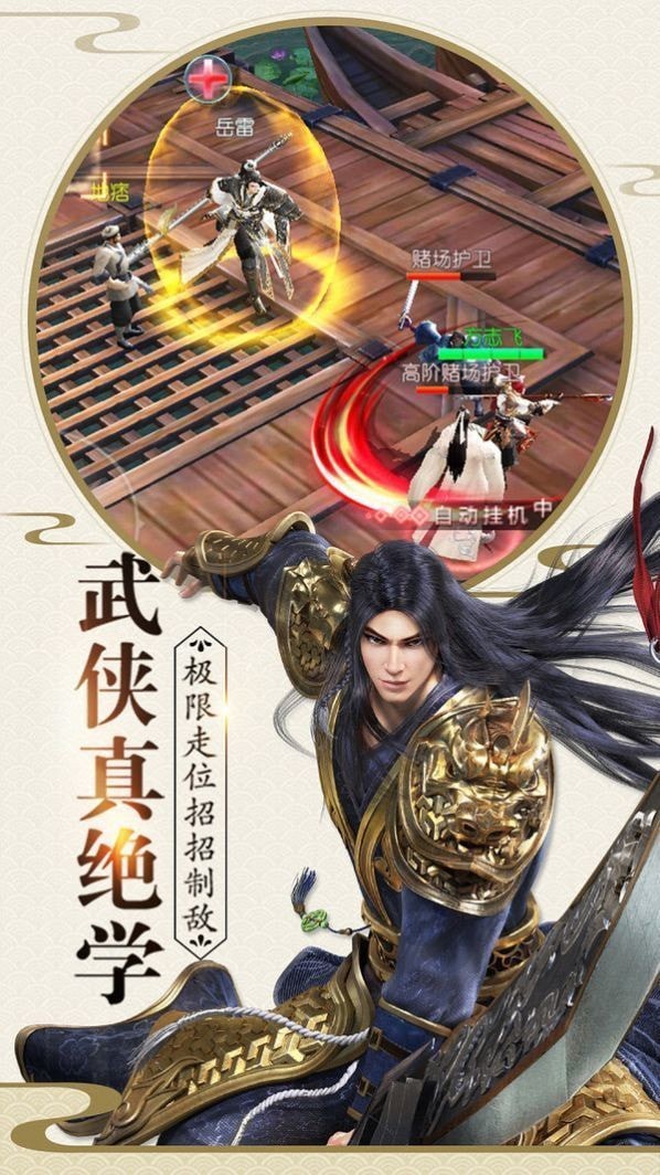 一剑问情高爆版