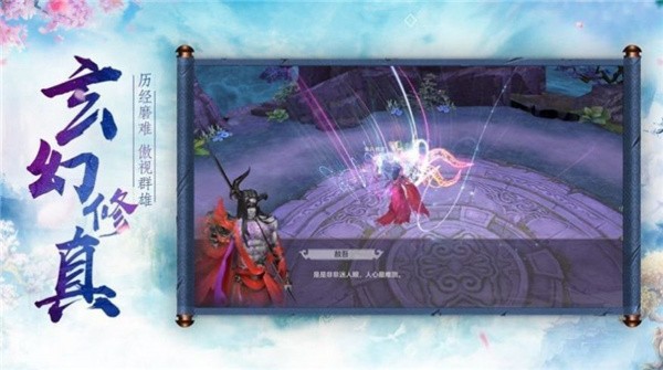 游龙仙侠传