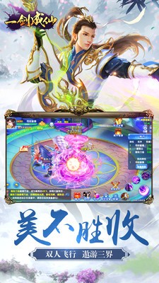 一剑成仙