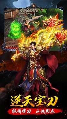 耀光岁月火龙