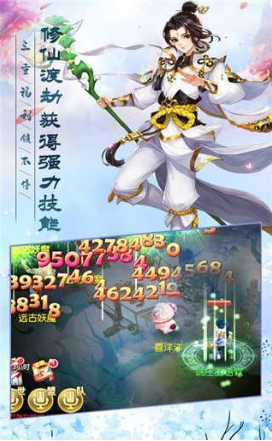 剑来传奇