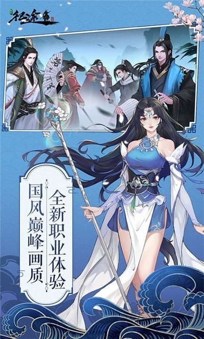 绿色征途2