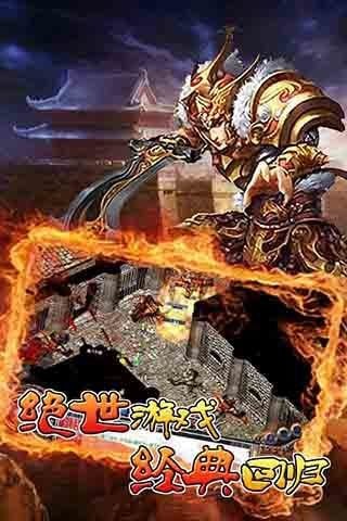 无双传奇单职业