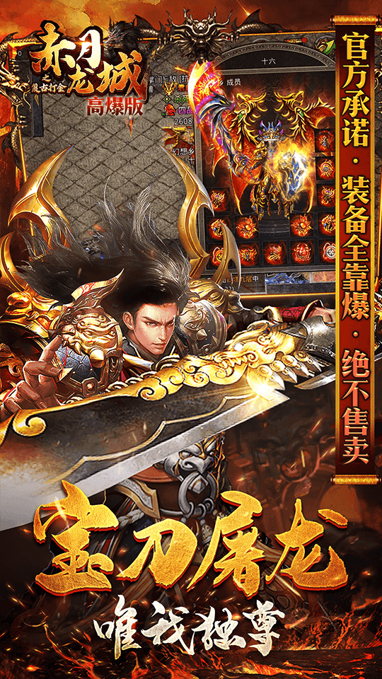 赤月龙渊