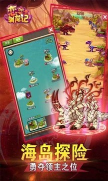 恋恋驯龙师