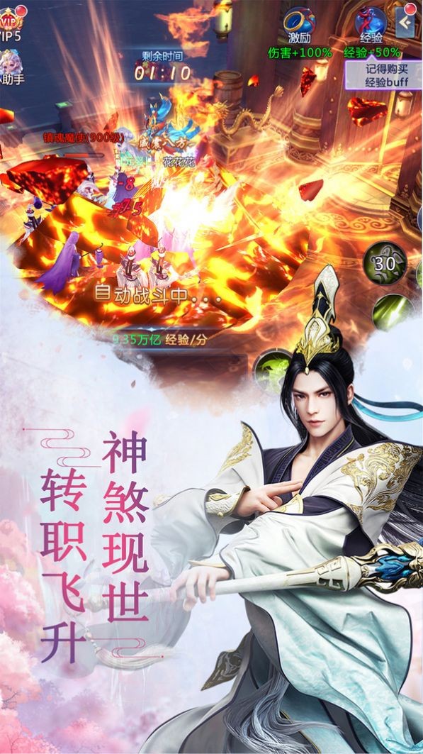 斗剑仙