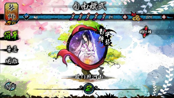 大琴师贰