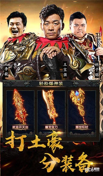 热血霸域