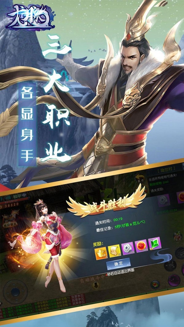 龙脉OL