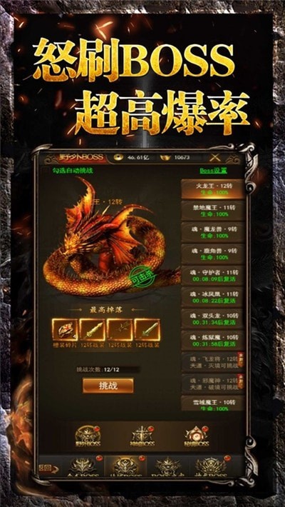教主之家超V版