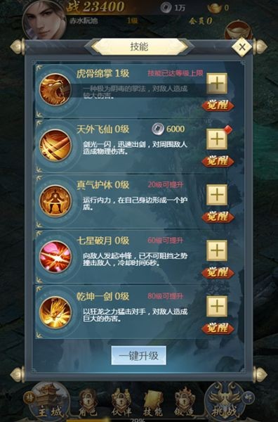 风云录之独霸天下