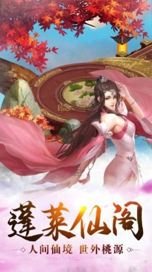 剑道仙灵记