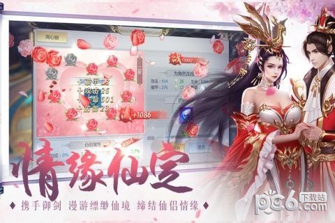 缥缈情缘之一梦仙门