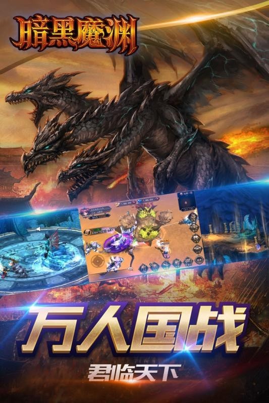 暗黑魔灵符文之语