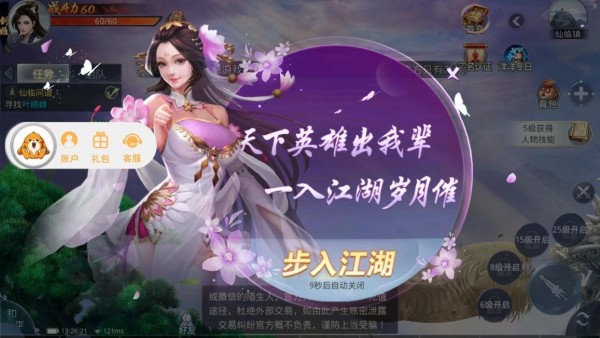 九重天帝录