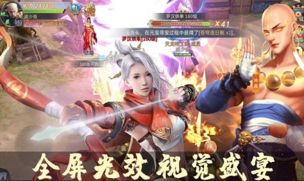 修仙之路