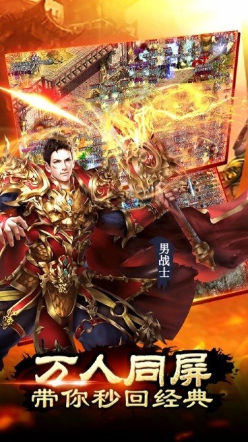 皇城争霸之远古传奇