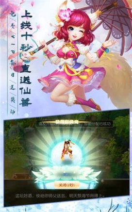 剑来传奇