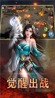 新开变态传奇