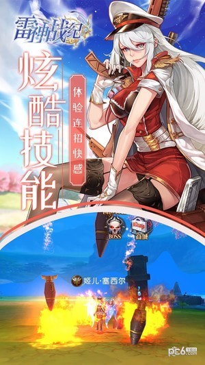 雷神战机