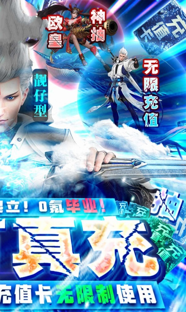 星云纪之傲视九天