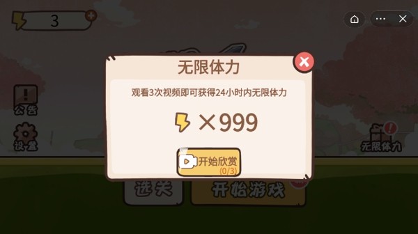 桃园三国