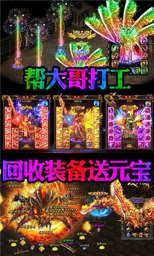 皓月屠龙传世奇迹