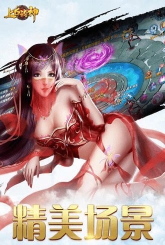 上古诸神