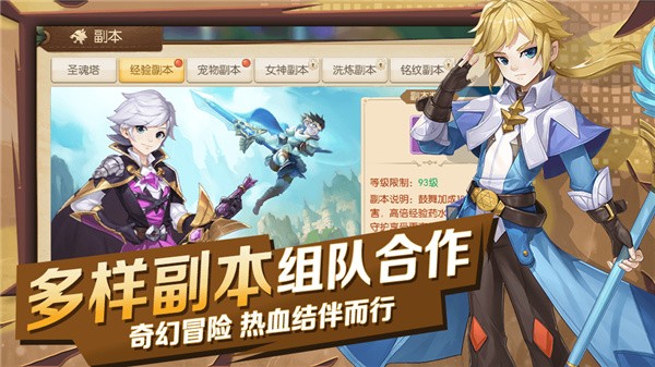 魔幻奇遇