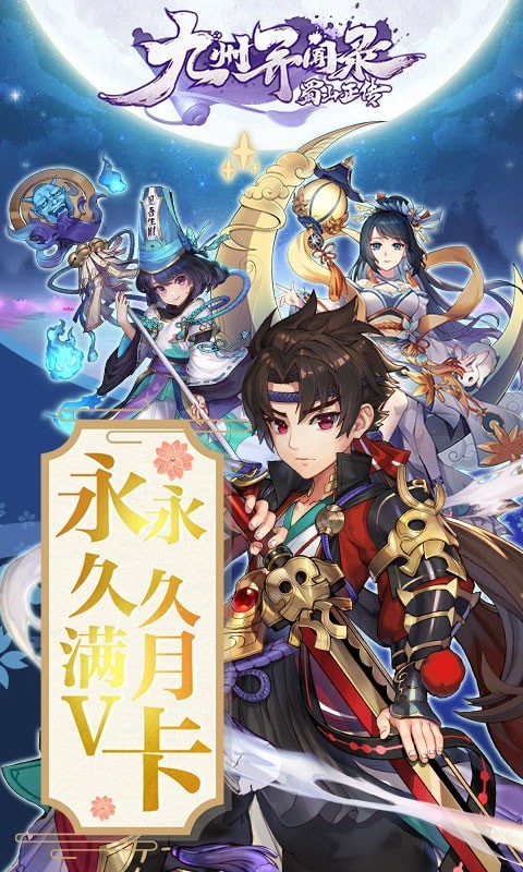 蜀山正传