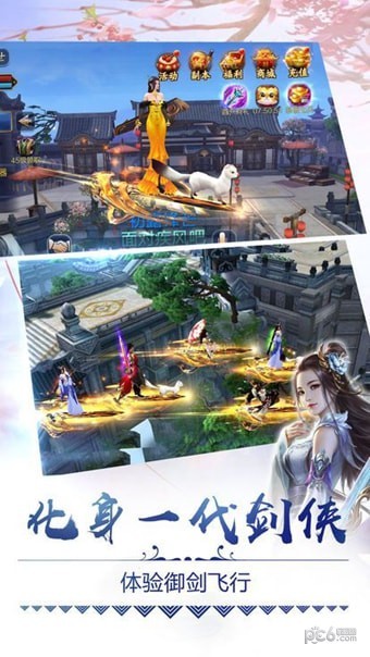 斩天