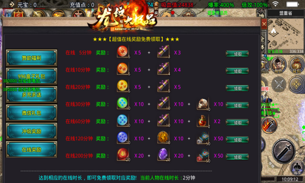 龙纹