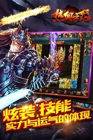 热血之光