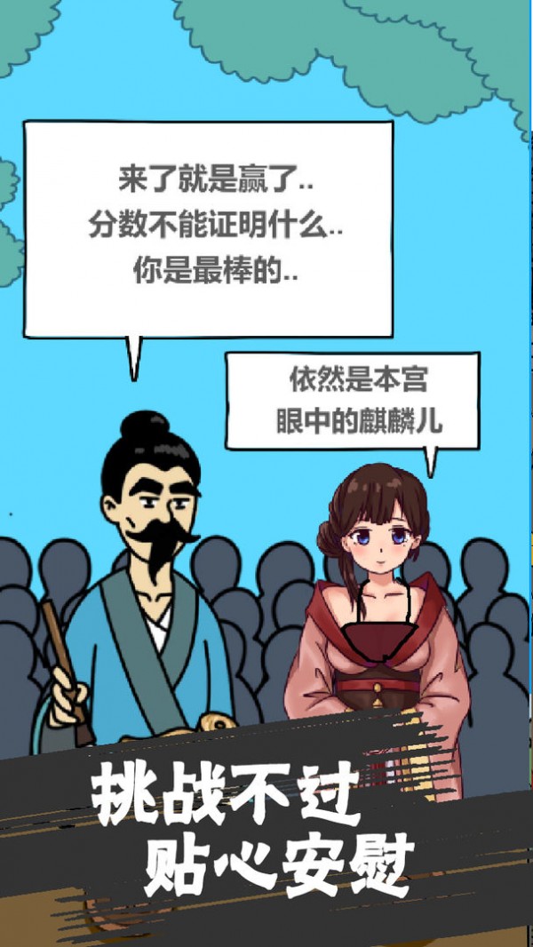 修真界满V版