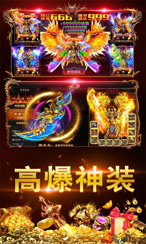 超变合击