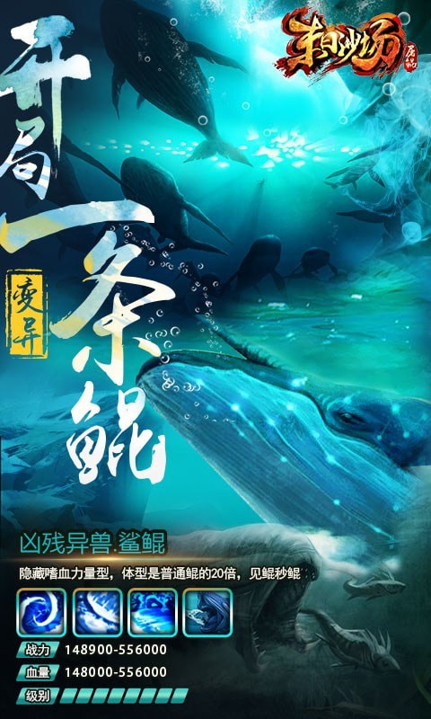 末日沙城之热血争霸