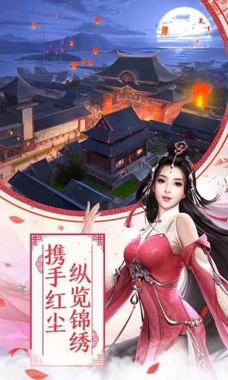 逍遥传奇