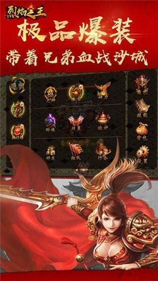 烈焰之战