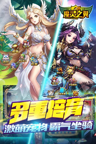 魔灵之恨