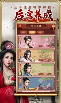 江山美人