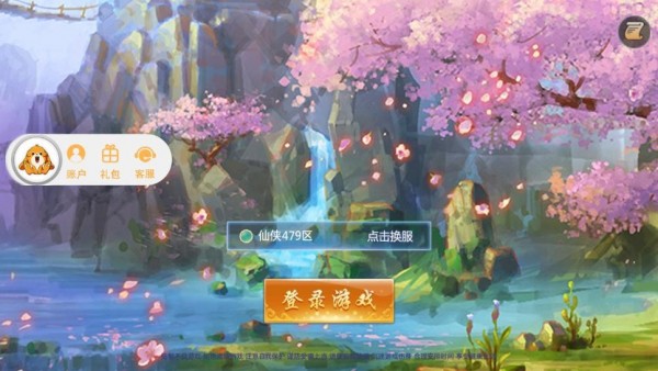 一念永劫
