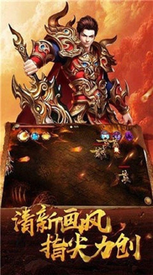 龙城决打金传奇
