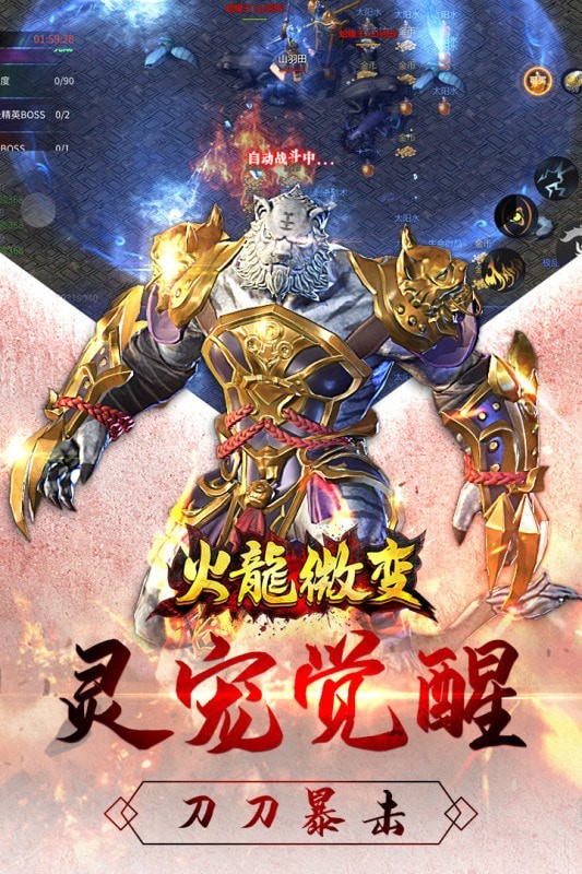 天道传奇