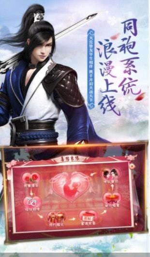 琉璃仙缘